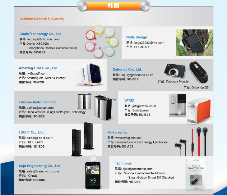 創(chuàng)新驅(qū)動未來 香港秋季電子產(chǎn)品展創(chuàng)新發(fā)明區(qū)與機械設(shè)備展區(qū)深度解析